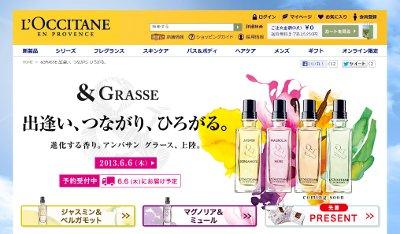 ロクシタン・アンパサングラース