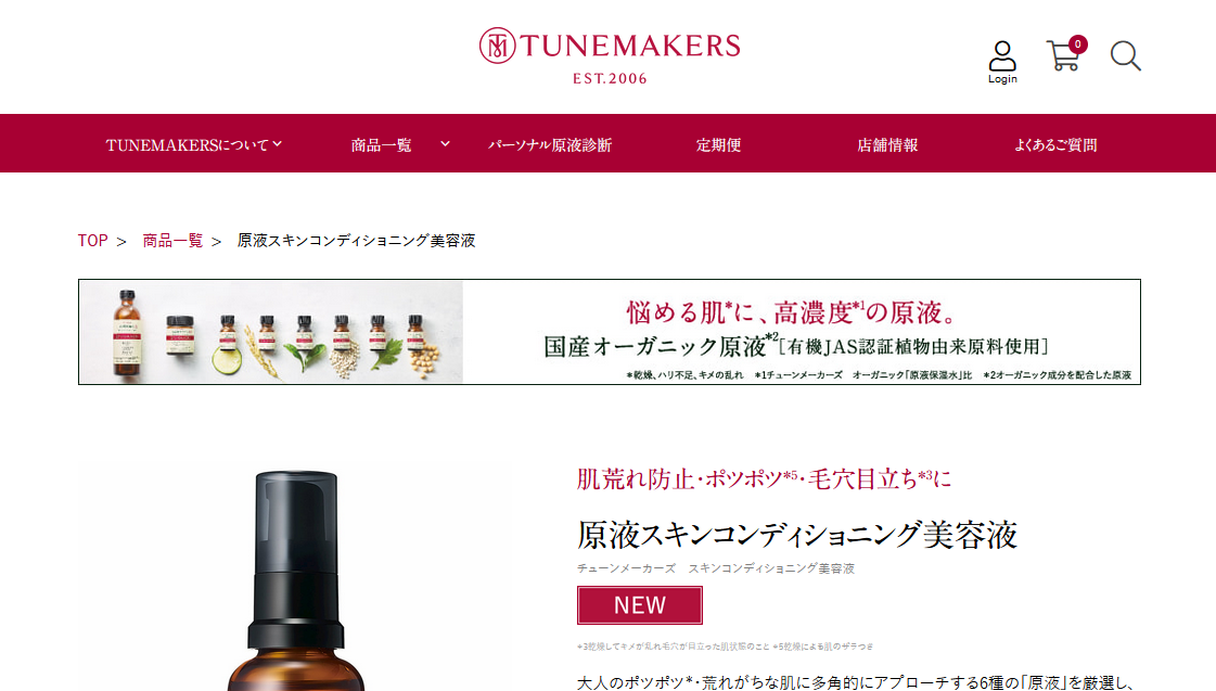 TUNEMAKERS