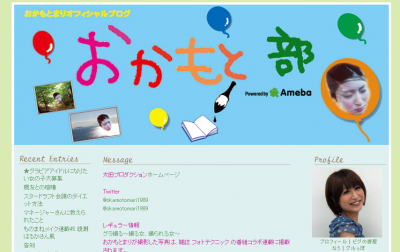 おかもとまり