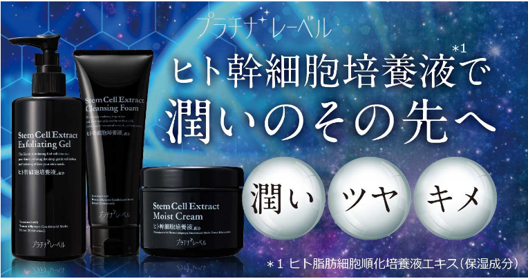 プラチナレーベル