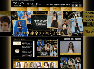 東京ランウェイ