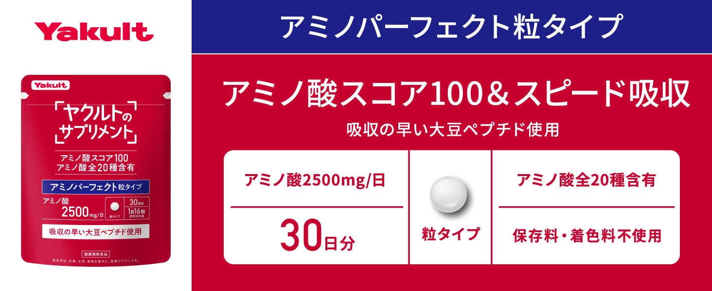 ヤクルトヘルスフーズ