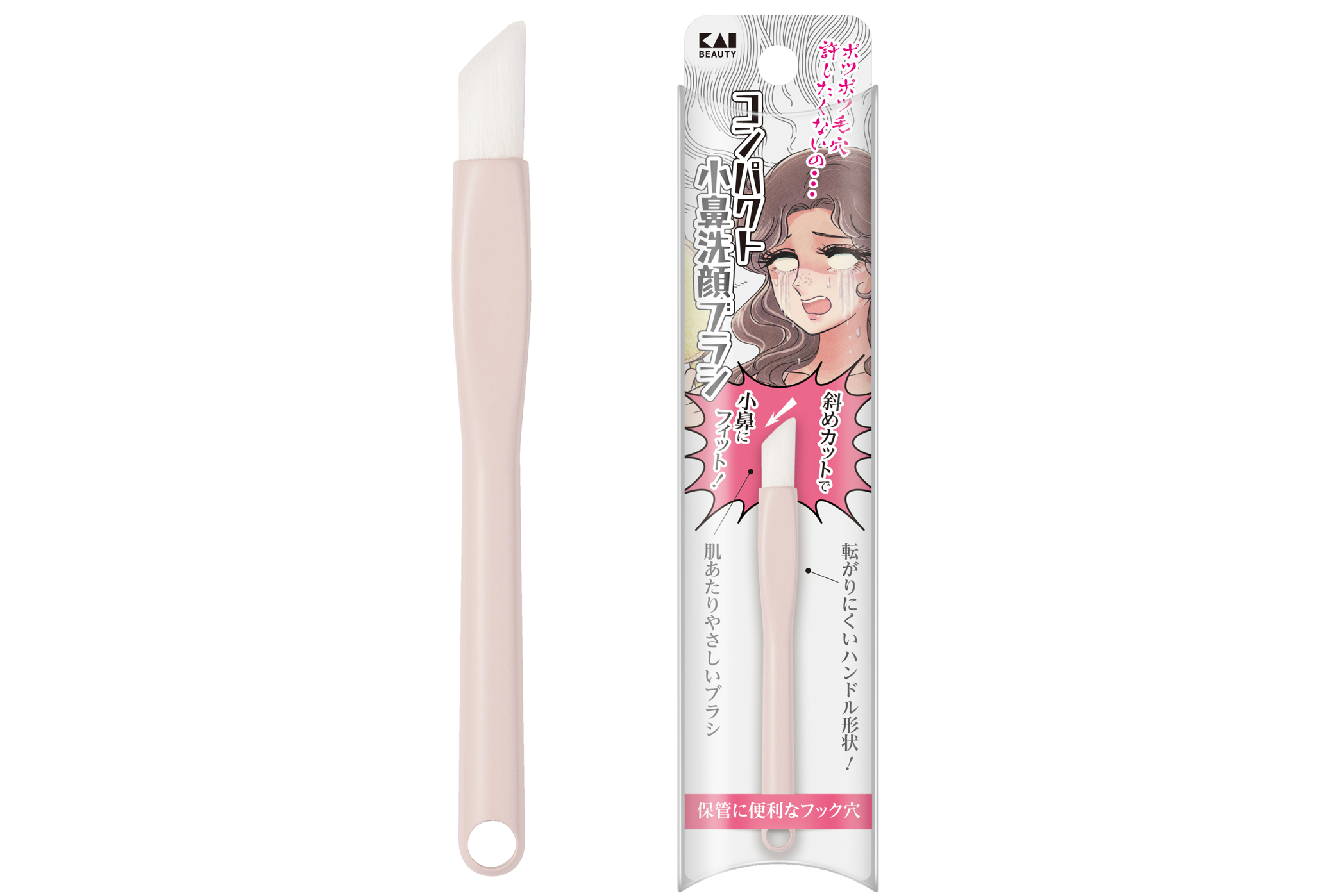 コンパクト小鼻洗顔ブラシ