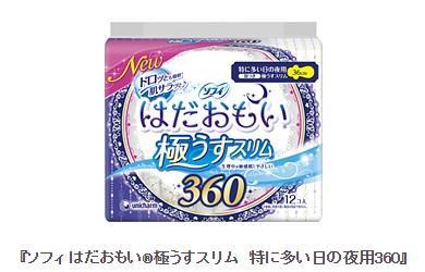 はだおもい