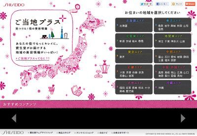 ご当地プラス