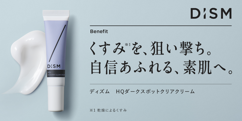 HQダークスポットクリアクリーム