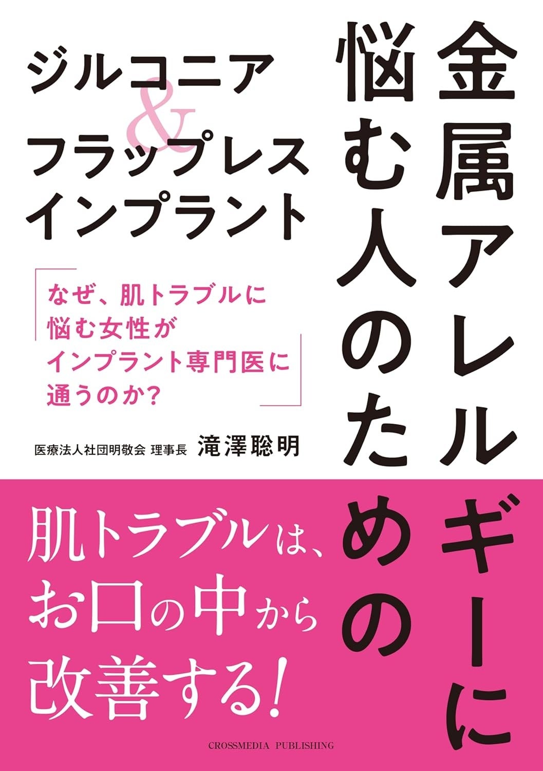 滝澤聡明