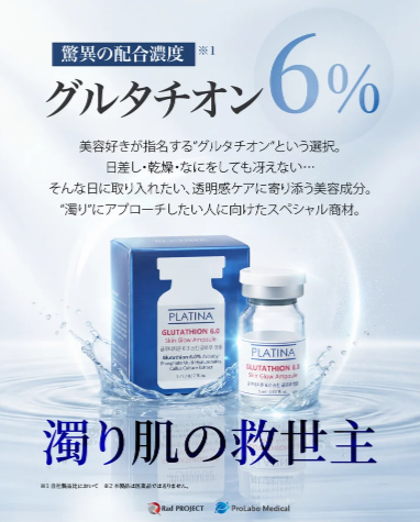 スキンケアアンプル