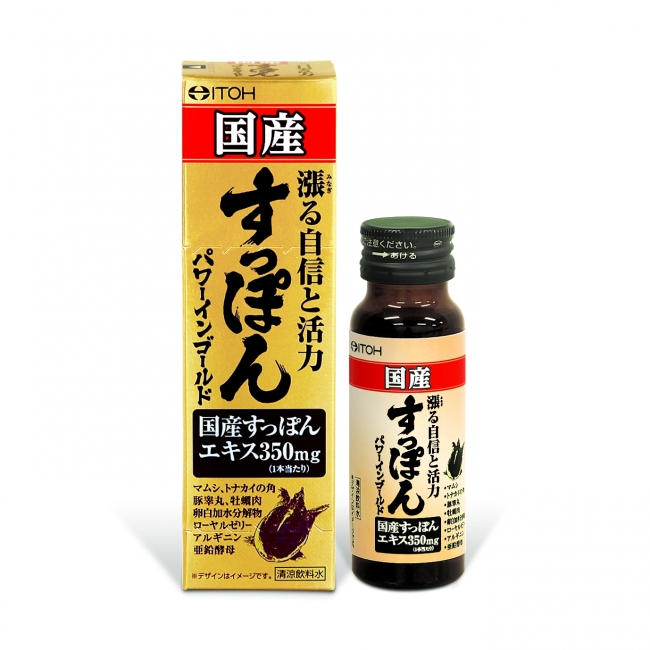 国産すっぽんパワーインゴールド