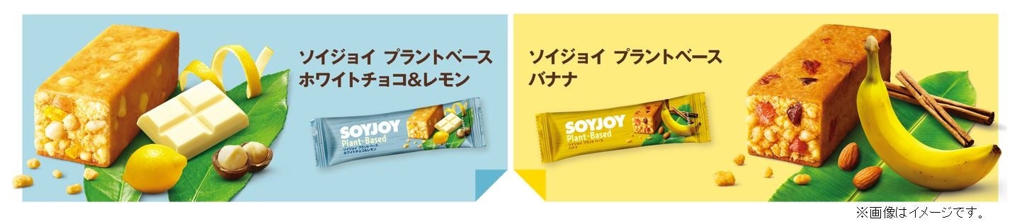 SOYJOY