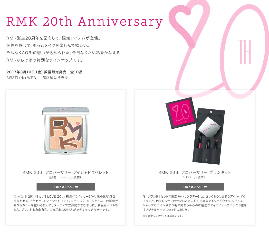 RMK20周年