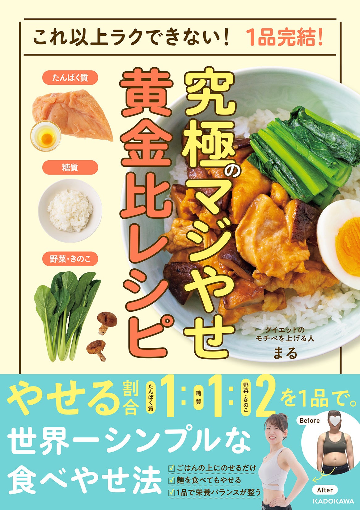 まる