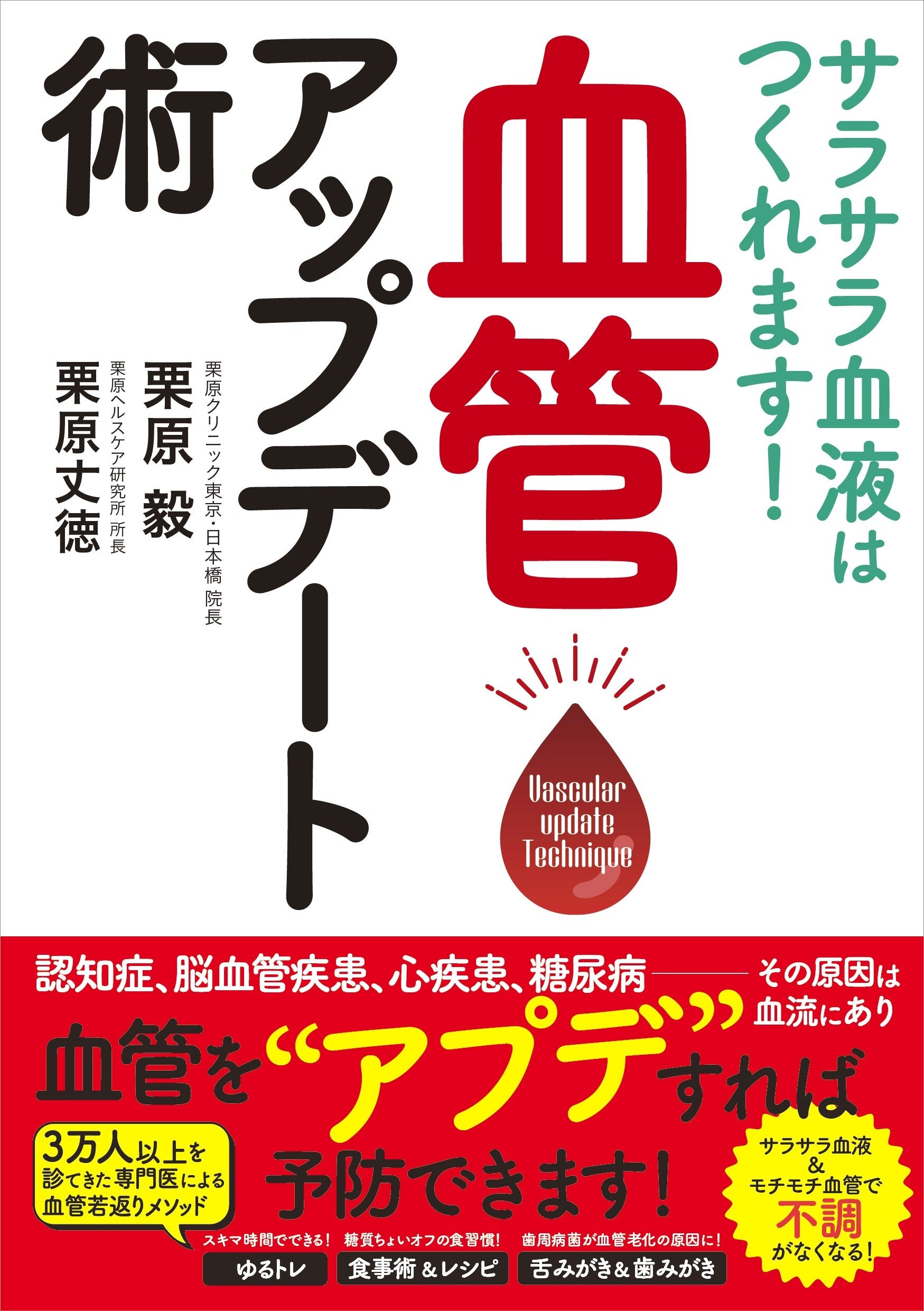 栗原毅
