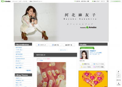 河北麻友子