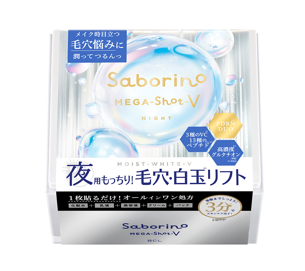 夜用フェイスマスク