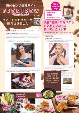 ダイエットフードの新定番！100パーセント無添加のアーモンドバターが人気