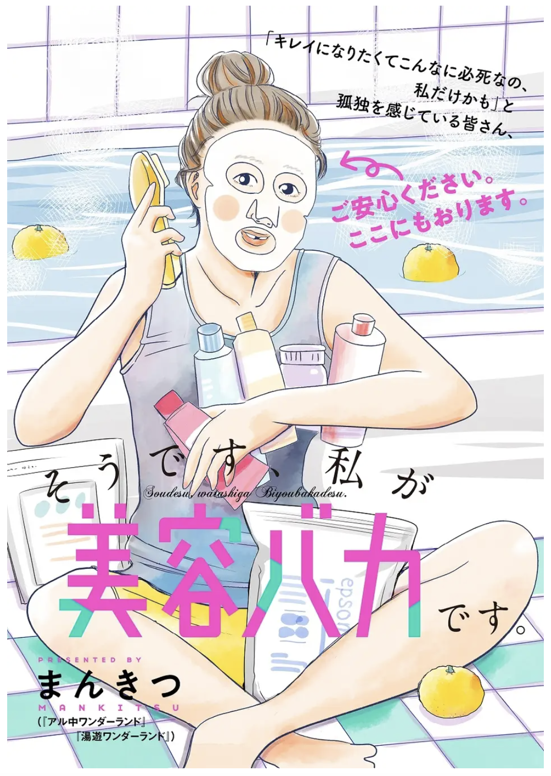 マガジンハウス