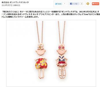 ポンテヴェキオ
