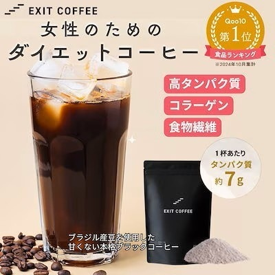 ダイエット・ボディ