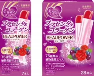 BEAUPOWERプラセンタコラーゲンゼリーアサイー風味