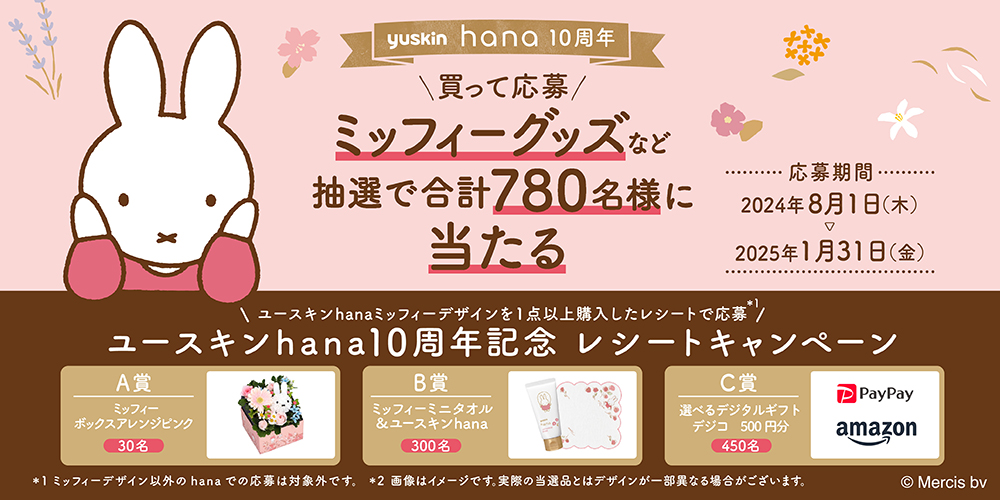 ユースキン製薬