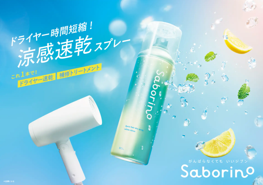 速く乾かスプレー