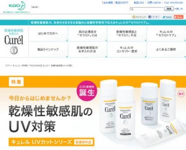 キュレルUVローションSPF50+