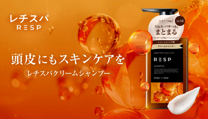 レチスパクリームシャンプー
