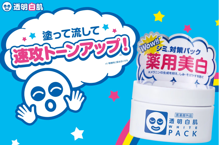 薬用ホワイトパックN