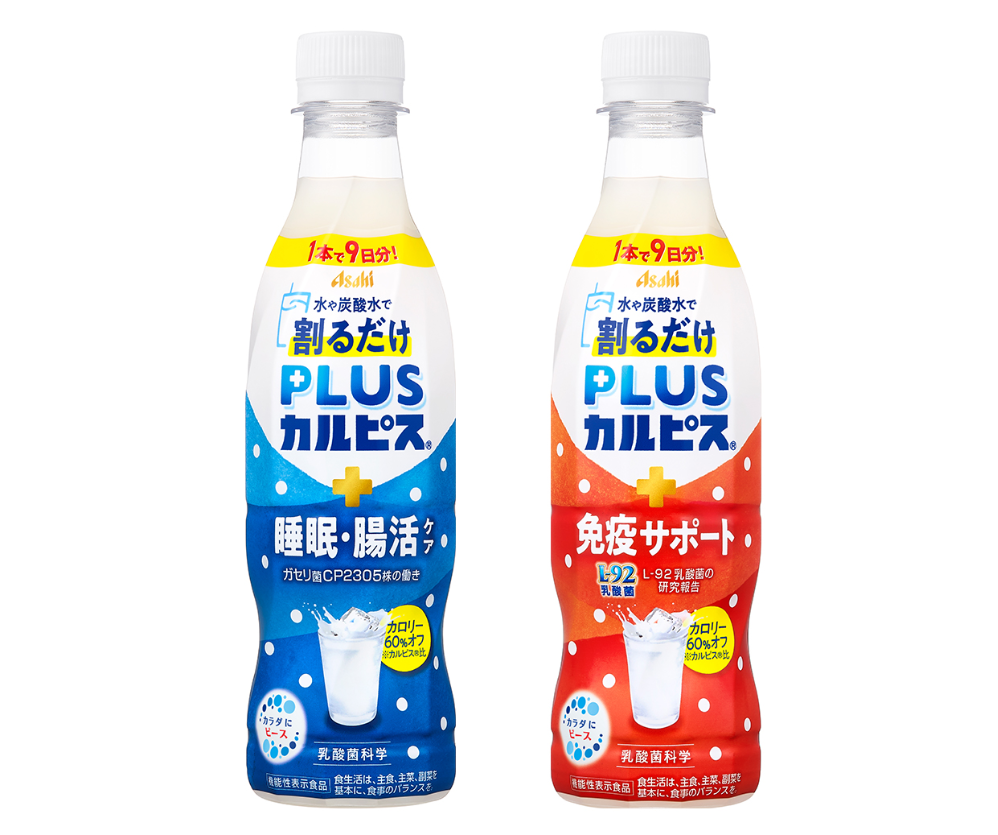 PLUSカルピス