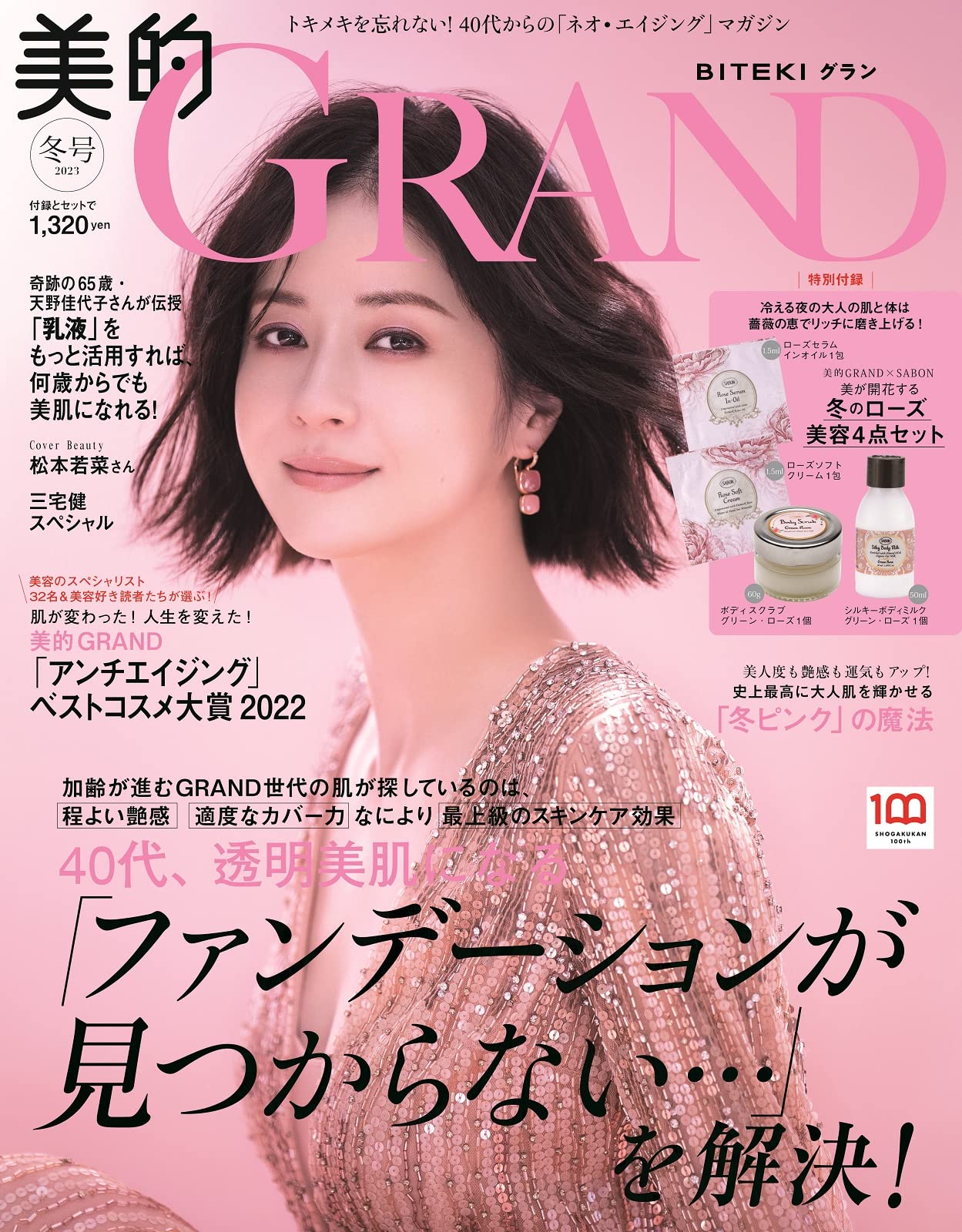 美的GRAND