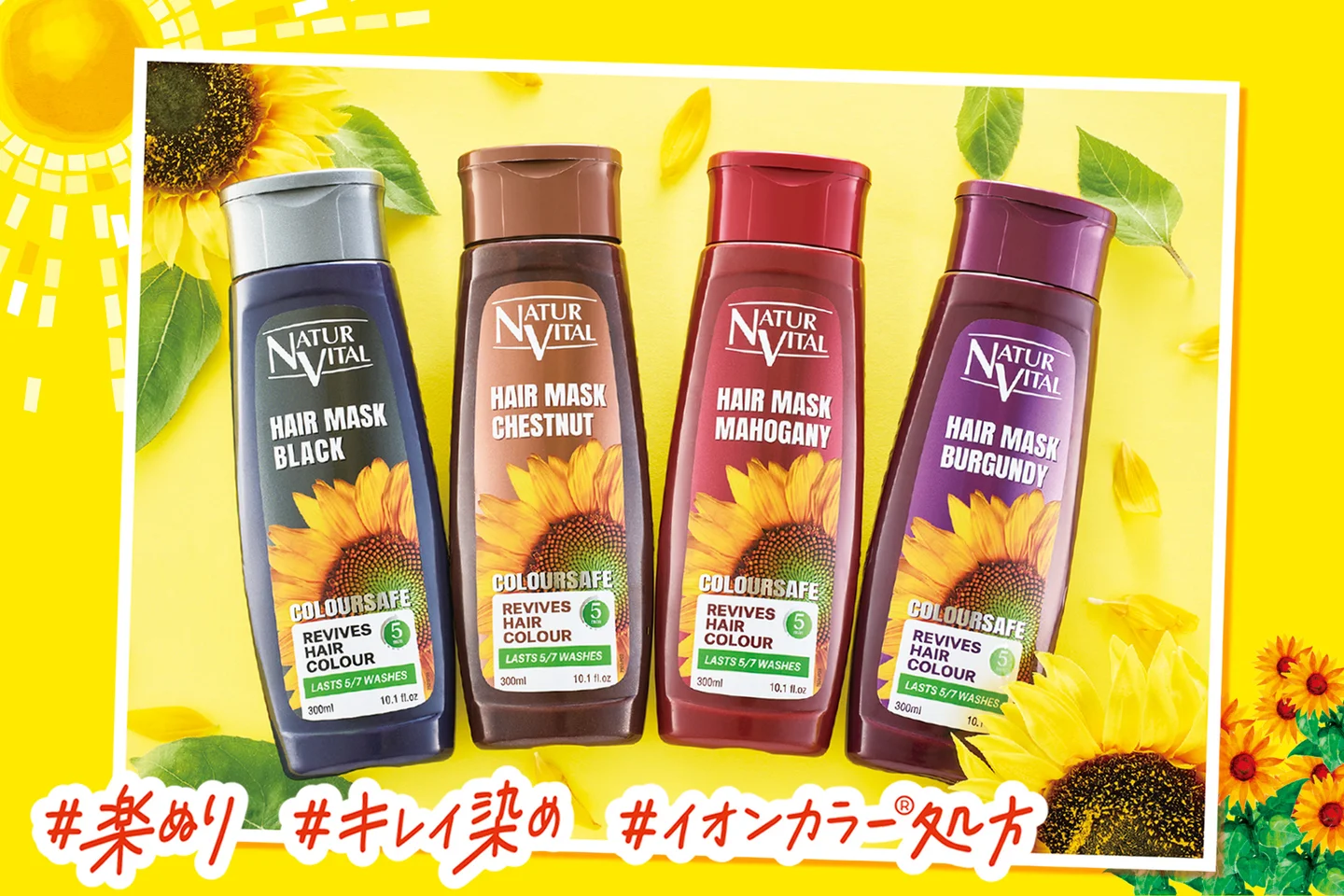 カラートリートメント