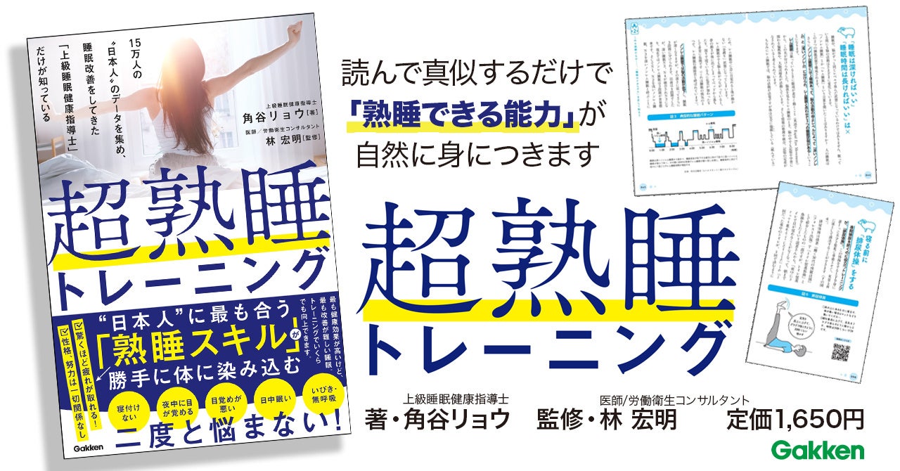 角谷リョウ