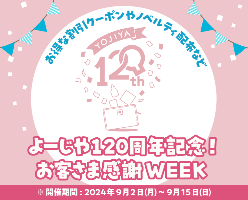 よーじや
