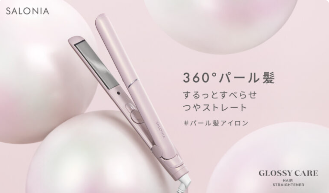 ストレートヘアアイロン