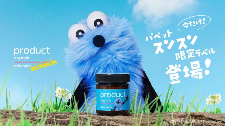 パペットスンスン