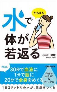 アルカリ電解水