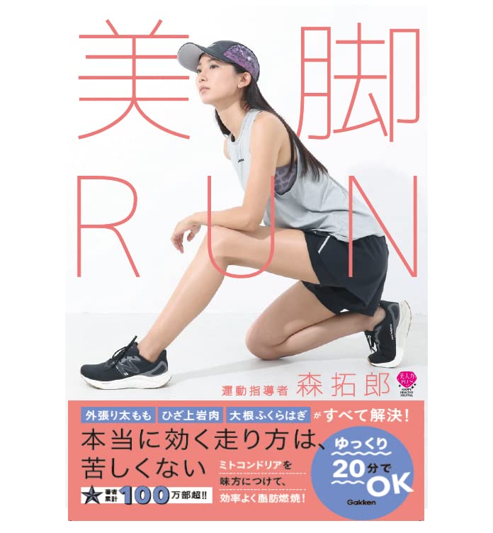 森拓郎