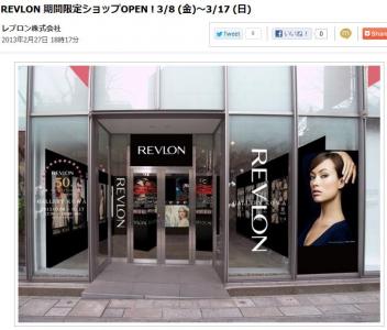 REVLON