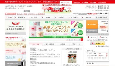 ドクターシーラボ