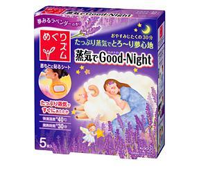 睡眠