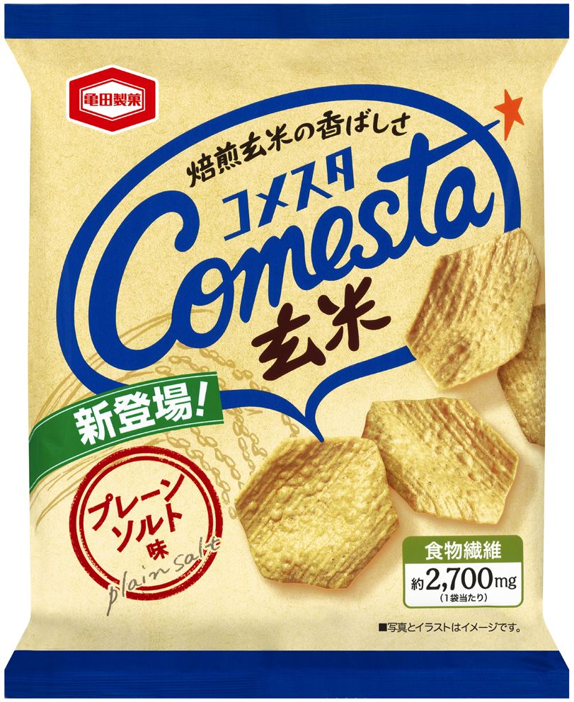 食物繊維たっぷりのヘルシースナック！焙煎玄米が香る「コメスタ玄米」新登場