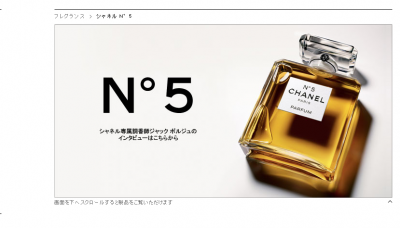 ブラピ出演のシャネル「No.5」CM、まもなく公開に！ 美容最新ニュース