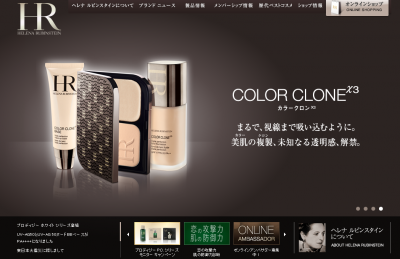 ヘレナルビンスタイン
