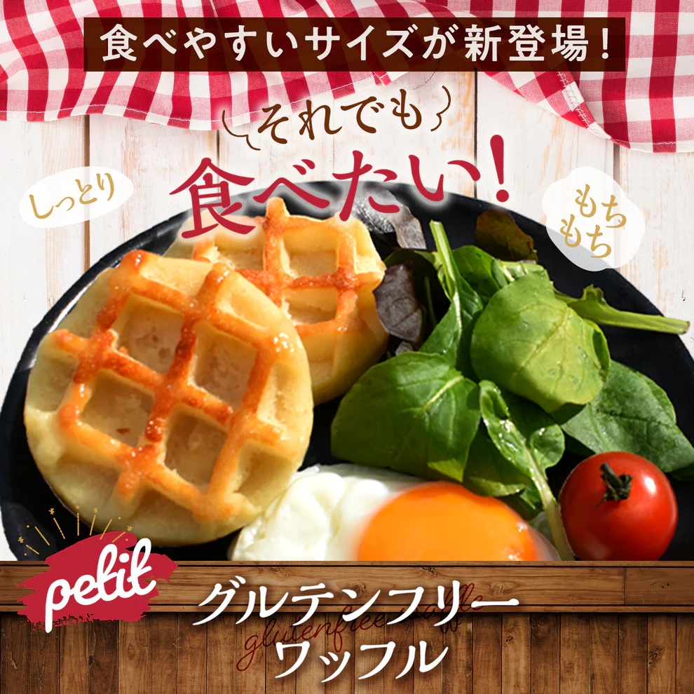 グルテンフリー豆腐ワッフル