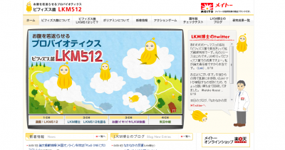 LKM512脂肪ゼロ+オリゴヨーグルト