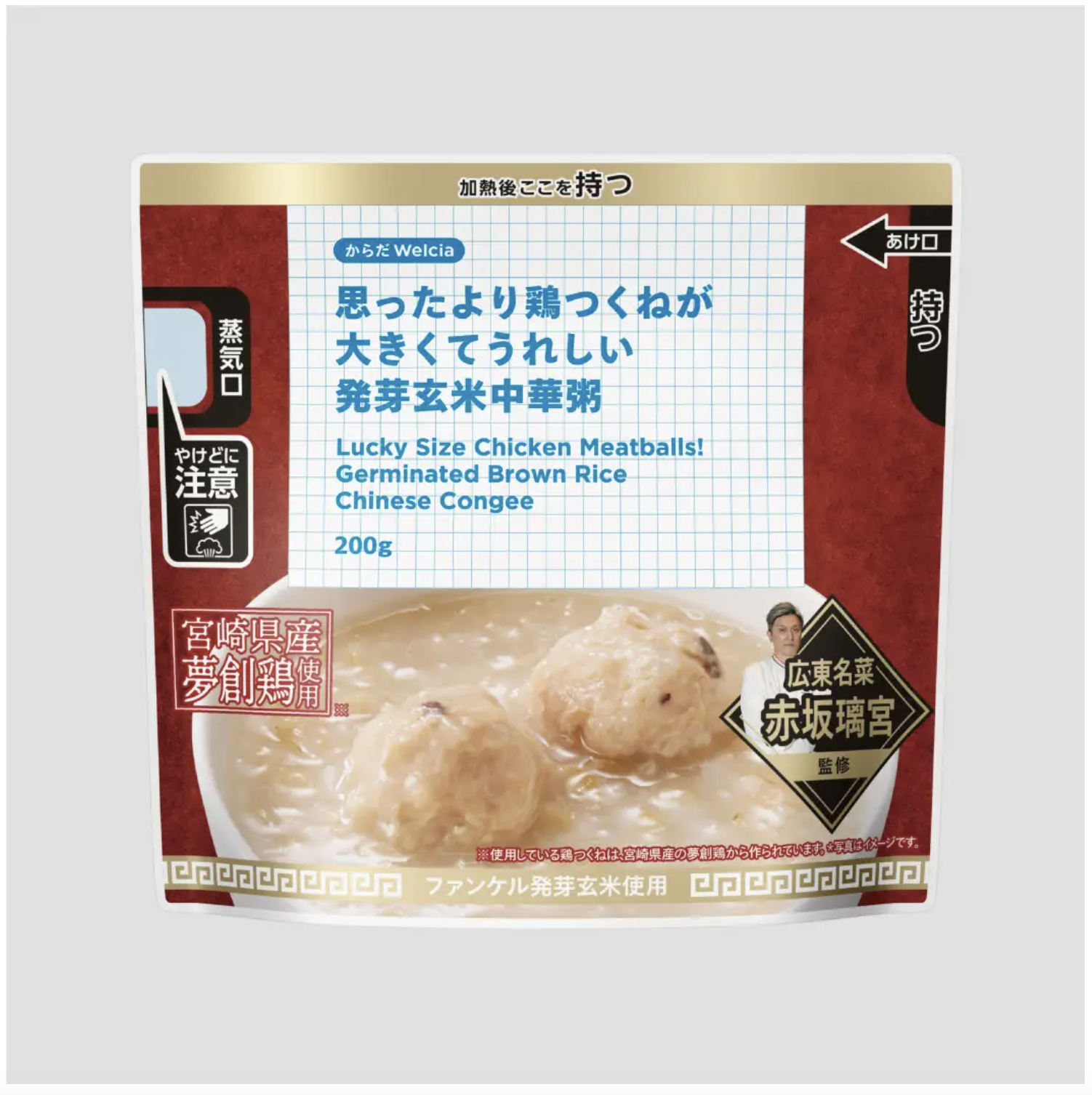 ウエルシア