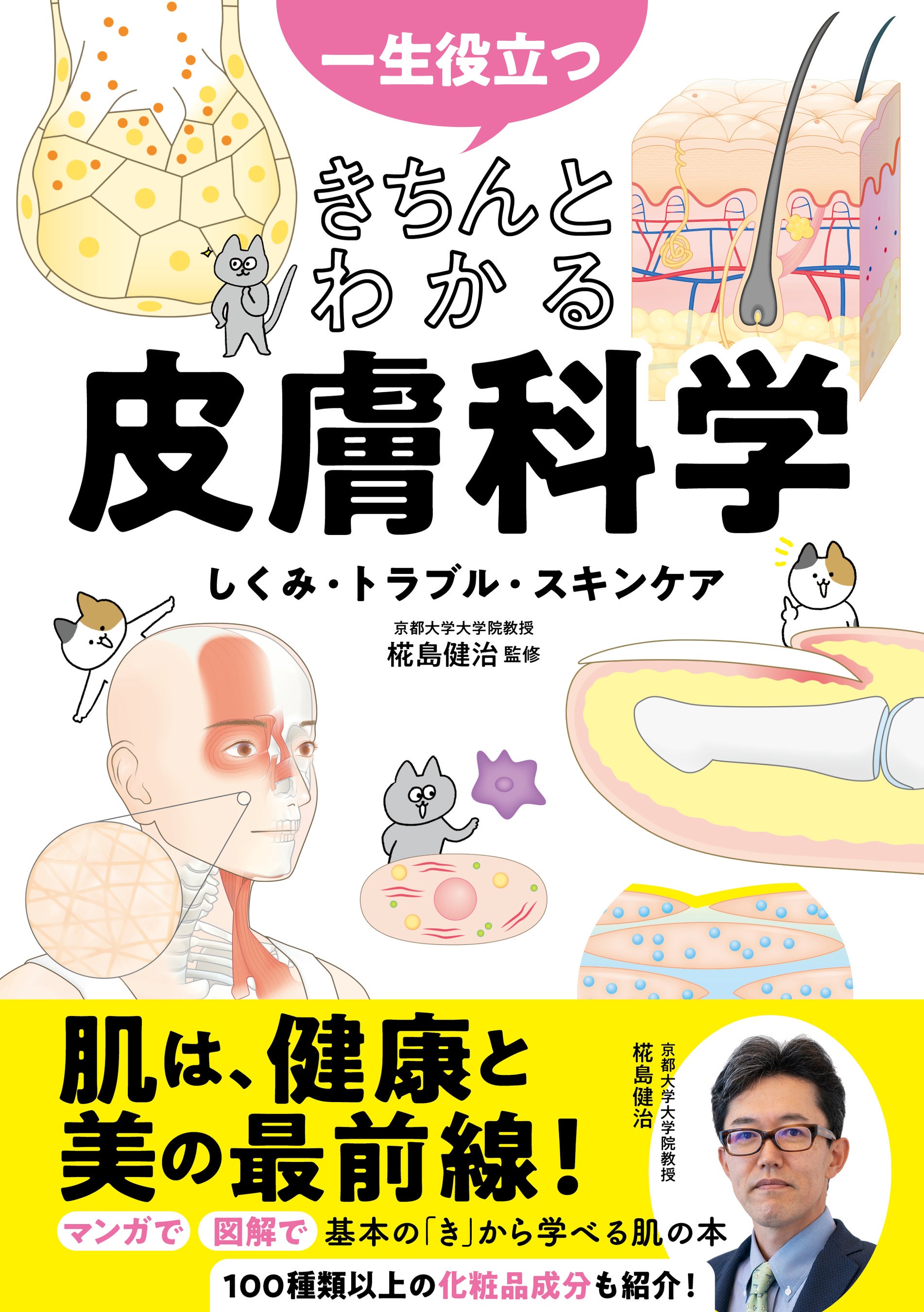 西東社