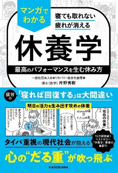 片野秀樹