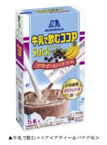 牛乳で飲むココア